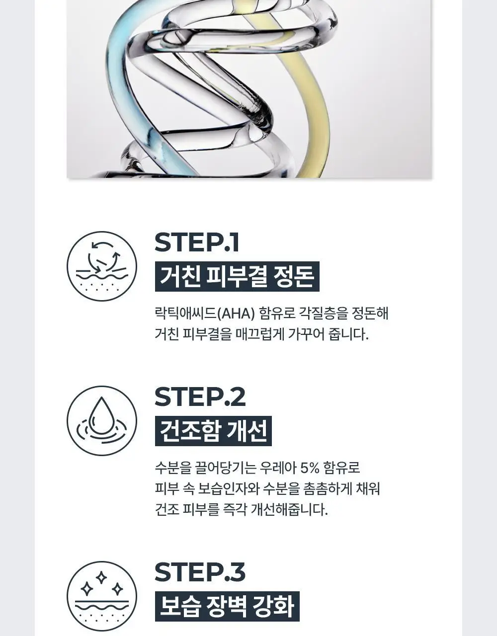 [보습장벽크림] 유세린 우레아 리페어 크림 50ml 상세페이지 9